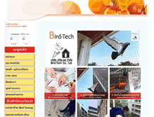 Tablet Screenshot of bird-tech.net